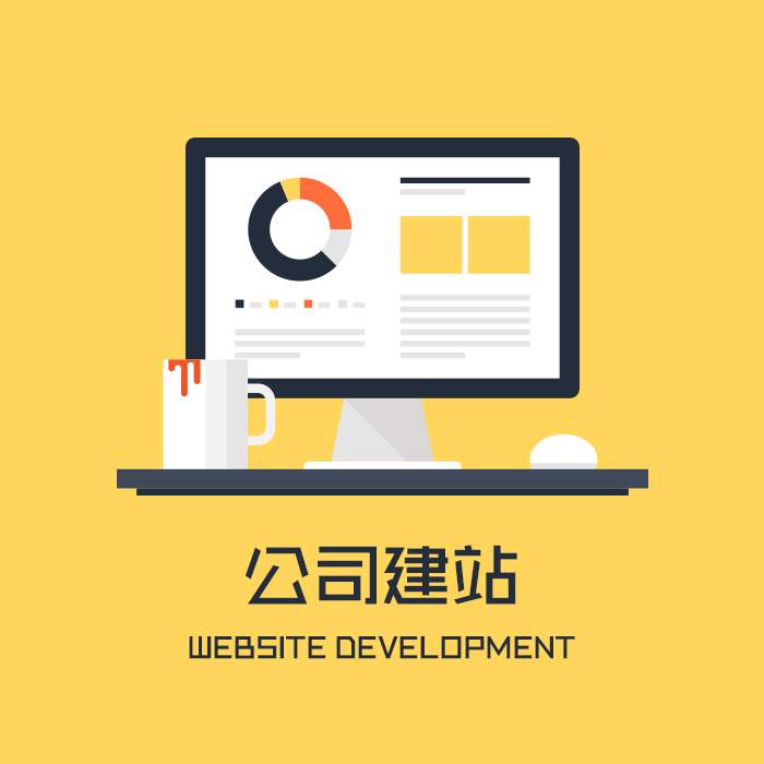 嘉定网站建设